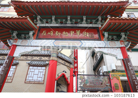 Nagasaki Shinchi Chinatown 103187613