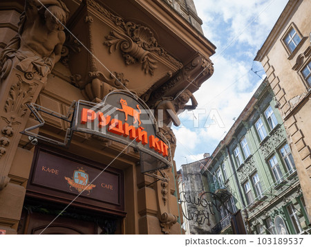 [烏克蘭] 利沃夫老城的一家咖啡館入口，招牌上有一隻貓的插圖 103189537