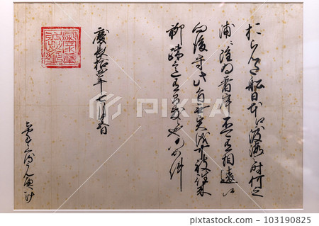 Nagasaki dejima red seal 103190825