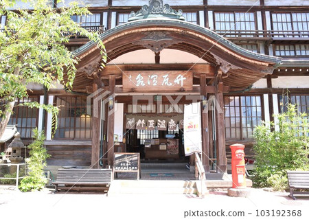 Takegawara Onsen/Beppu Takegawara Onsen/Beppu 103192368