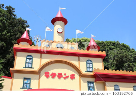 Beppu lacthunch 103192766