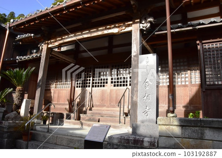 河野北前船主街南越前町金總寺 河野北前船主街南越前町金總寺 103192887