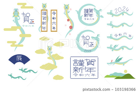 新年賀卡生肖龍插畫套裝素材藍色 新年賀卡生肖龍插畫套裝素材藍色 103198366