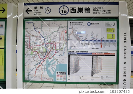 Nishi-Sugamo Station timetable and route map 103207425