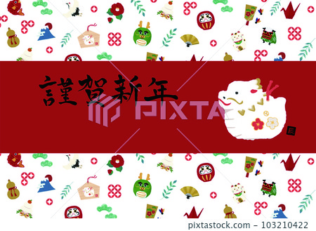 2024 New Year's card dragon figurine no text 103210422