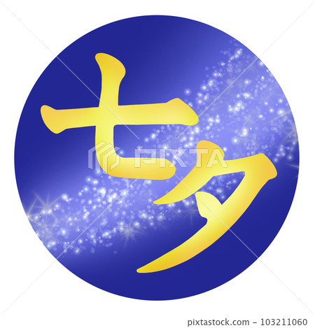 Tanabata icon 103211060