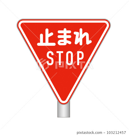 Stop sign 103212457