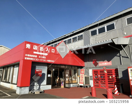 岩中鐵器博物館 岩中鐵器博物館 103215956