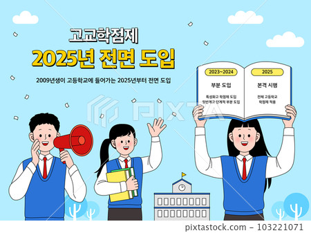 infographic drawing of high school credit grading system in Korea 103221071