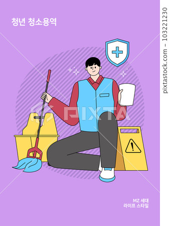 mz generation, young character with technical job, cleaning service mz generation, young character with technical job, cleaning service 103221230