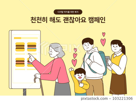predigital generation seniors learning digital,how to use kiosk 103221306