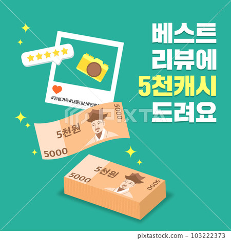 vector illustration of online shopping benefits banner template in Korean vector illustration of online shopping benefits banner template in Korean 103222373