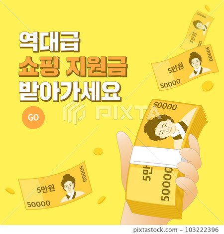 vector illustration of online shopping benefits banner template in Korean vector illustration of online shopping benefits banner template in Korean 103222396
