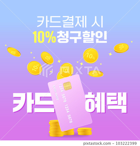 vector illustration of online shopping benefits banner template in Korean 103222399
