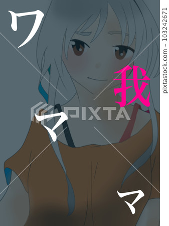 Cute illustration of a shy girl (3) 103242671