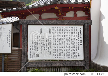 Commentary on Takeo Onsen New Building and Romon Important Cultural Properties Commentary on Takeo Onsen New Building and Romon Important Cultural Properties 103244393