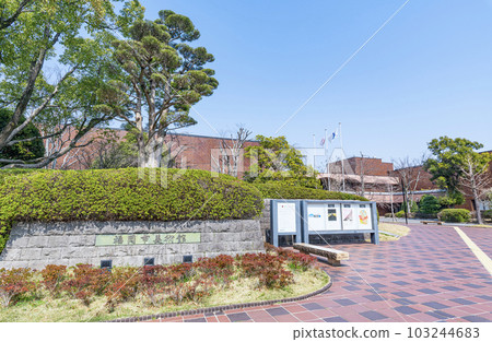 福岡縣福岡市晴天的福岡美術館 福岡縣福岡市晴天的福岡美術館 103244683
