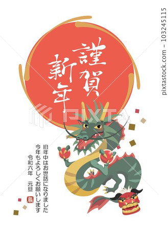 New Year's card material for the 2024 year of the dragon dragon and lion dance and the first sunrise of the year New Year's card material for the 2024 year of the dragon dragon and lion dance and the first sunrise of the year 103245115