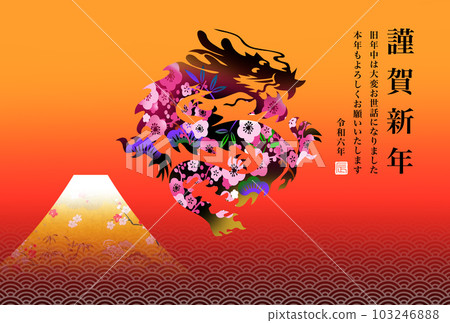 2024 New Year's greetings 2024 New Year's greetings 103246888