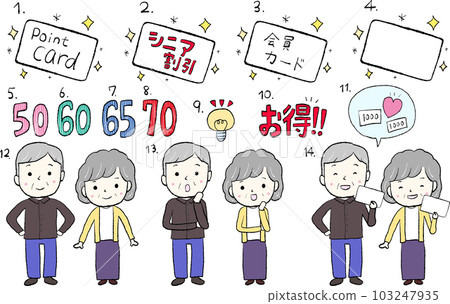 Senior Senior Discount Card 103247935