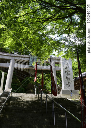 Chikubushima Hogonji temple sign Chikubushima Hogonji temple sign 103249405