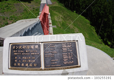 Shinshu Otari village erosion control facility Gansawa erosion control dam characterized by large vermillion steel slits 103255191