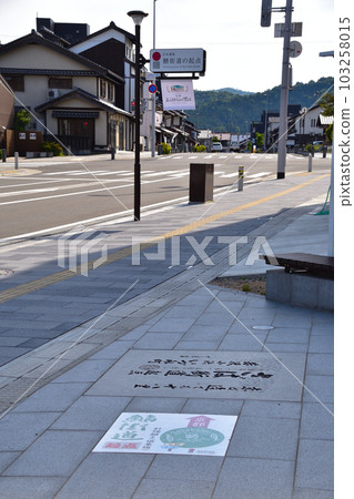 Starting point of Saba Kaido, Obama City 103258015