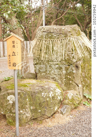尚志神社 尚志神社 103259942