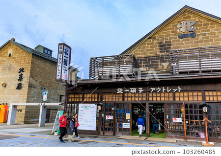 Hokkaido Otaru City Otaru Sakaimachi Street Shopping Street 103260485