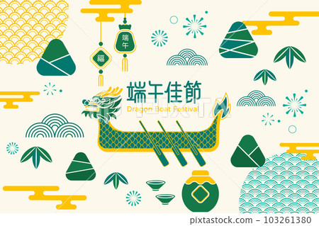 duanwu festival, dragon boat festival, festival 103261380