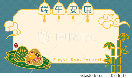 Dragon Boat Festival banner design illustration. Dragon Boat Festival banner design illustration. 103261381