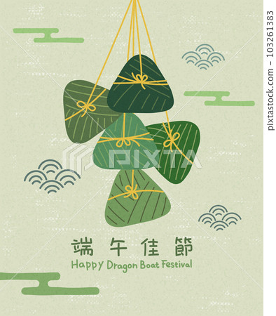 Dragon Boat Festival rice dumplings illustration. Dragon Boat Festival rice dumplings illustration. 103261383