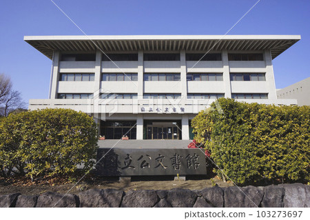 National Archives of Japan 103273697
