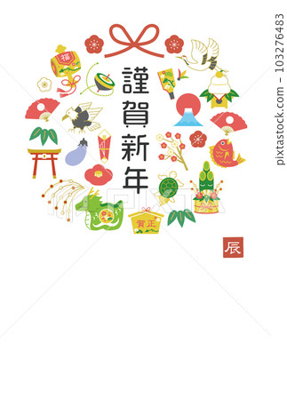 2024龍年賀年卡龍和新年裝飾圖標/多彩無註釋/ 2024龍年賀年卡龍和新年裝飾圖標/多彩無註釋/ 103276483