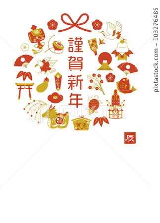 2024年龍年賀年卡龍年裝飾圖標/紅金無註解/ 2024年龍年賀年卡龍年裝飾圖標/紅金無註解/ 103276485