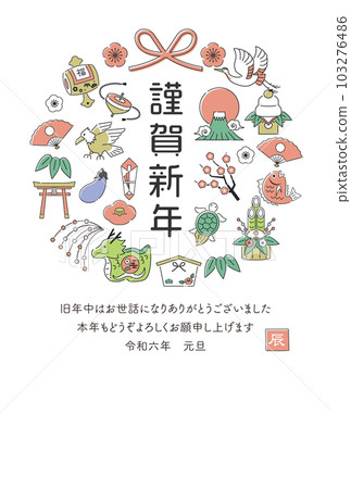 2024年龍年賀年卡龍和新年裝飾圖標/帶註釋的線條圖/ 103276486