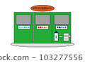 Collection boxes, PET bottles, and milk cartons for recyclable waste placed at stores, etc. Collection boxes, PET bottles, and milk cartons for recyclable waste placed at stores, etc. 103277556