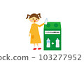 Children's girls who go to the trash can of the sorting box to throw away PET bottles ・ Environmental problems ・ Recycling resources Children's girls who go to the trash can of the sorting box to throw away PET bottles ・ Environmental problems ・ Recycling resources 103277952