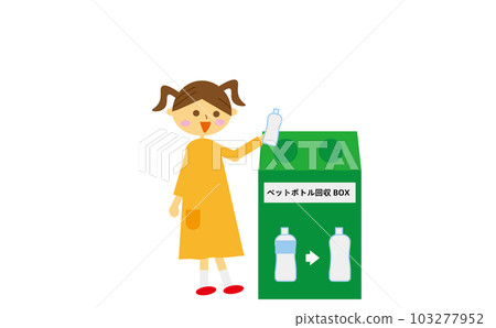 Children's girls who go to the trash can of the sorting box to throw away PET bottles ・ Environmental problems ・ Recycling resources Children's girls who go to the trash can of the sorting box to throw away PET bottles ・ Environmental problems ・ Recycling resources 103277952