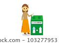 Illustration of a woman who goes to throw away PET bottles in the facility's PET bottle collection bag, housewife, eco, environmental problem Illustration of a woman who goes to throw away PET bottles in the facility's PET bottle collection bag, housewife, eco, environmental problem 103277953