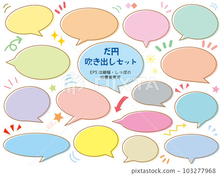 Oval speech bubble frame set / misregistration / pastel color 103277968