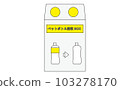 Illustration of a collection box with the correct way to throw away PET bottles, trash can, SDGs Illustration of a collection box with the correct way to throw away PET bottles, trash can, SDGs 103278170