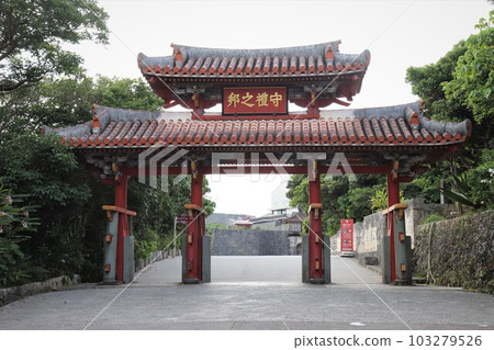 守禮門首里城 沖繩縣那霸市 守禮門首里城 沖繩縣那霸市 103279526