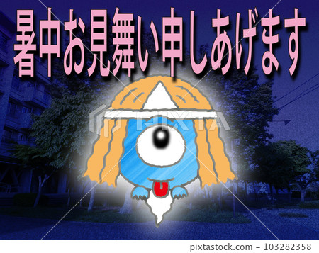 Summer greetings from ghosts 103282358