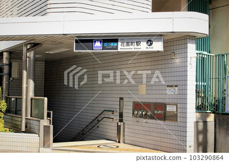 Osaka Metro花園町站 103290864
