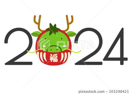 2024 New Year's card material with a cute dragon 103298421