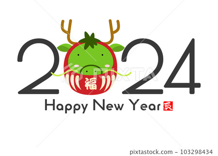 2024 New Year's card material with a cute dragon 103298434