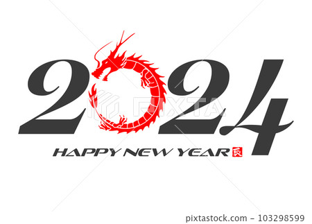 2024年帶有龍剪影的新年賀卡材料 103298599