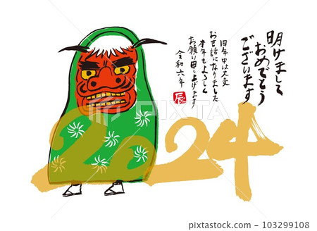 2024 New Year's card Year of the Dragon 103299108