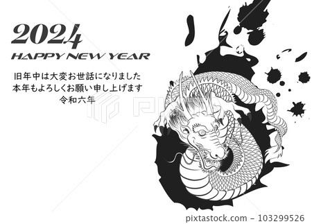 2024年新年賀卡龍四面八方怒視插畫素材 2024年新年賀卡龍四面八方怒視插畫素材 103299526